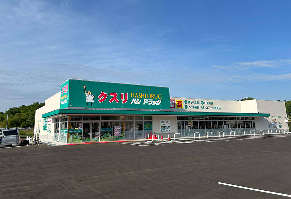 ハシドラッグ飯舘店外観