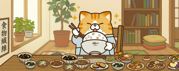 食物繊維豊富なおかずでご飯を食べるねこ店長